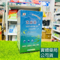 藥局現貨_新樂康 芝麻膠囊 60顆/盒 芝麻素 芝麻萃取 葡萄籽萃取 番茄粉 蜂王乳