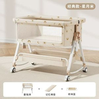 巧樂熊嬰兒床可移動式搖籃床可摺疊多功能bb床新生兒拼接大床