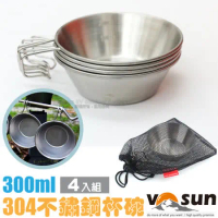 【VOSUN】正 食品級304 升級版 白金提耳加厚不鏽鋼杯碗 300ml(4入/附網袋/可堆疊收納) VO-6507S