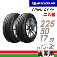 【Michelin 米其林】PRIMACY4+ 225/50/17 德_二入組 輪胎(車麗屋)