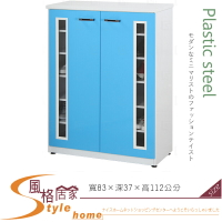 《風格居家Style》(塑鋼材質)2.7尺雙開門鞋櫃-藍/白色 078-10-LX