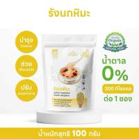 รังนกหิมะ 100% (Karaya Gum ) ยางไม้จากธรรมชาติ นิยมใช้ทำของหวานและเครื่องดื่มเพื่อสุขภาพ ขนาด 100 กร