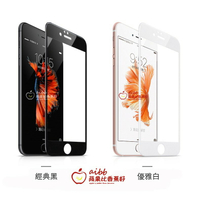 (現貨)3D曲面全屏滿版 玻璃貼膜 保護貼  9h 鋼化膜  蘋果 iPhone11/6/6p/7/7p/i8/8p