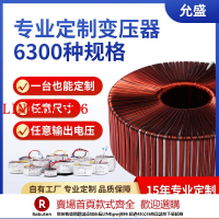 【咨詢客服驚喜多多】定制環形變壓器新日鐵hifi功放電源純銅環牛發燒友音響隔離大功率【注意！下單滿500出貨】