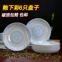 景德鎮盤子菜盤家用6個裝陶瓷水果盤深盤菜盤飯盤餐具