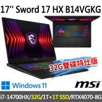 msi微星 Sword 17 HX B14VGKG-025TW 17吋 電競筆電 (i7-14700HX/32G/1T SSD+1T SSD/RTX4070-8G/Win11-32G雙碟特仕版)