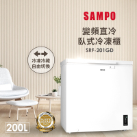 SAMPO聲寶 200公升變頻臥式冷凍櫃SRF-201GD