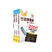 2020年台電公司新進身心障礙人員招考（業務佐理人員）精選題庫套書