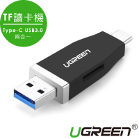 綠聯 TF讀卡機Type-C USB3.0手機電腦兩合一OTG