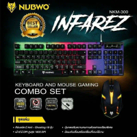 NUBWO INFAREZ NKM-300 / NKM-635 NKM-623 / NKM-632 ชุดคีบอร์ดมีไฟเกมส์มิ่ง + เม้าส์มีไฟเกมส์มิ่ง