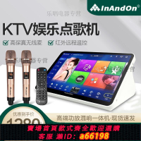 【台灣公司 可開發票】InAndOn/音王點歌機家庭KTV娛樂混響智能雙系統一體機卡拉OK無線