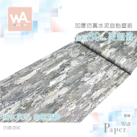 Wall Art 高雄現貨 仿飾漆紋 工業風 防水自黏壁紙 油畫 刷紋 混凝土 貼紙貼布 寬60x100cm 波音軟片