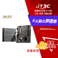 MSI PRO H610M-G WIFI DDR4 主機板 | Micro-ATX 1700腳位 | 最高64GB DDR4記憶體 | Intel Wi-Fi 5