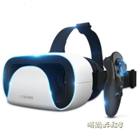 暴風魔鏡VR虛擬現實3d眼鏡小d頭戴式智慧手機頭盔蘋果游戲愛奇藝「時尚彩虹屋」