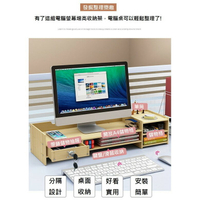 台灣現貨 電腦螢幕增高架 螢幕架 抽屜帶鎖  辦公室收納 木製組裝置物架 收納櫃