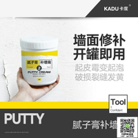 補牆膏 補牆漆牆面修補膩子粉白色室內牆洞裂縫修復滑石粉膩子膏 全館免運