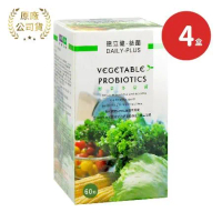 藥聯 德立健-益菌 野菜多益菌X4盒 60粒/盒 純素(益生菌)