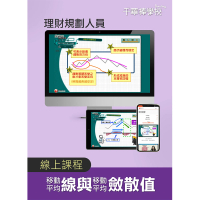 移動平均線MA與移動平均斂散值MACD／理財規劃人員（千華數位_線上課程）