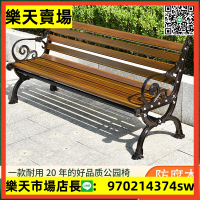 鑄鋁戶外公園椅長椅防腐實木鐵藝塑木鋁合金庭院園林座椅鋅合金