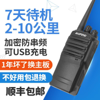 新品優惠寶鋒BFX2無線對講機戶外寶峰50公里大功率對講講手持機手臺對講器