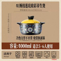 陶瓷砂鍋燉鍋煮粥沙鍋湯煲陶瓷煲電磁爐耐高溫煲仔飯纏枝琺瑯彩 湯鍋 煲湯 家用廚房 瓦煲