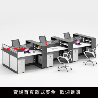 【台灣公司保固】辦公桌員工桌椅組合簡約現代工位4 6人位卡座職員辦公室辦公桌子