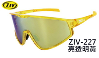 《台南悠活運動家》ZIV NOVA系列 運動太陽眼鏡 風鏡 全框款式 抗UV400 防油汙 防撞PC鏡片 可調整鼻墊