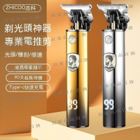 【宜家良品百貨】現貨 電動理髮器 電剪 理髮器 電推 剪髮器 剃頭刀 電推剪 電動理髮 電動剪髮器 理發器電推剪家用成人