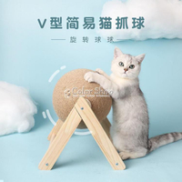 耐磨貓抓板不掉屑實木立式貓玩具用品貓咪磨爪子專用器劍麻貓抓球