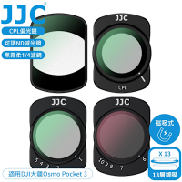 JJC磁吸鐵式多層膜DJI大疆Osmo Pocket 3濾鏡套組F-DP3K4NDV(含可調式VND減光鏡&黑柔1/4濾鏡.CPL偏光鏡;附防潮收納盒)口袋3