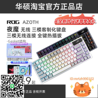 ROG玩家國度夜魔AZOTH無線三模客制化機械鍵盤75配列Extreme夜魔-杏奈生活館
