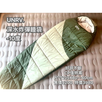 UNRV 睡袋 深水炸彈 適溫-10~0° 保暖睡袋 車露 車宿【ZDoutdoor】野營 高山 露營