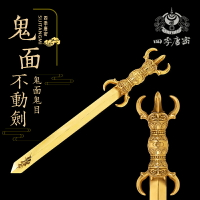 四季唐密 真言宗法器 鬼面國寶型不動明王劍 俱利伽羅明王劍 黃銅