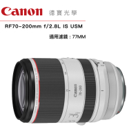 [分期0利率] Canon RF 70-200mm f2.8 L IS USM EOS無反系列 登錄送3000郵政禮券 台灣佳能公司貨 德寶光學
