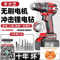 手電鉆沖擊鉆電動螺絲刀家用手槍鉆無刷純銅鋰電充電手電鉆小鋼炮-淘淘屋