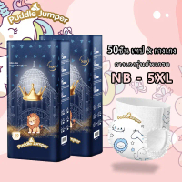 50ชิ้น แพมเพิสเด็ก นุ่ม ไม่อับ ผ้าอ้อม กางเกง นุ่ม บางเบา เทป เด็ก NB/S/M/L/XL/XXL/XXXL/4XL/5XL BABY