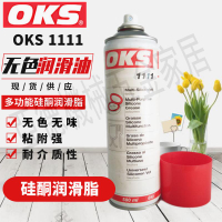 全新德國OKS 1111多功能硅酮潤滑脂 無色無味 可用于食品設備潤滑【亞德機械五金家居】