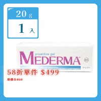 【Mederma】 新美德凝膠 - 蘆薈新配方 20g/條