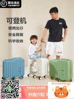 兒童行李箱小孩可坐騎女懶人帶娃旅游神器20寸拉桿箱男座椅旅行箱-杏奈生活舘