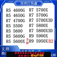{保固一年 可打統編}AMD5950XB25700X5700G5600G5600X55004650G5800X3D5900X4655G