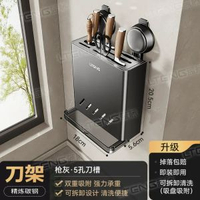 家用廚房餸刀架置物架多功能免打孔壁掛啜盤式匙羹筷子刀具
