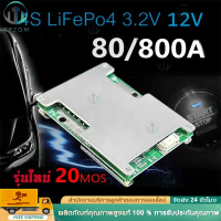 BMS LiFePo4 3.2V 4S 12V Peak800A บอร์ตป้องกันแบตเตอรี่