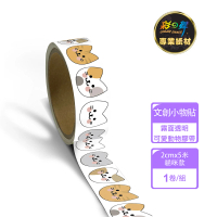 【彩之舞】文創小物貼-可愛動物膠帶-帶離型紙-貓咪款 2cmx5米 PTM-R900A(文創、膠帶、霧面透明貼紙)