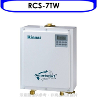 全館領券再折★林內 Rinnai 【RCS-7TW】 即湯循環迴水機(全省安裝)[陶板屋券1張].