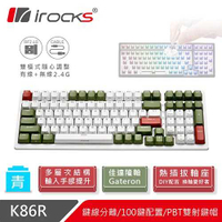 iRocks 艾芮克 K86R 熱插拔 96%無線機械式鍵盤白色 Gateron青軸 宇治金時