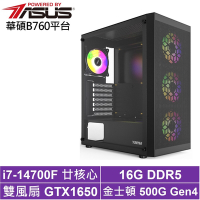 華碩B760平台[影武者AHCEB]i7-14700F/GTX 1650/16G/500G_SSD