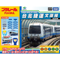 任選日本 PLARAIL鐵道王國 台北捷運基本組 TP90193