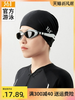 361度布料泳帽專業游泳帽女長發護耳舒適不勒頭加大頭圍女士泳帽-