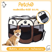 COD Petcho Portable Pet Playpen, Dog Playpen Foldable Pet Exercise Pen Tents Dog Kennel House Playgr