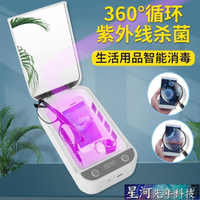紫外線消毒機 奧利惠多功能手機消毒器紫外線殺菌盒美妝工具加香無線充電禮品-林之舍